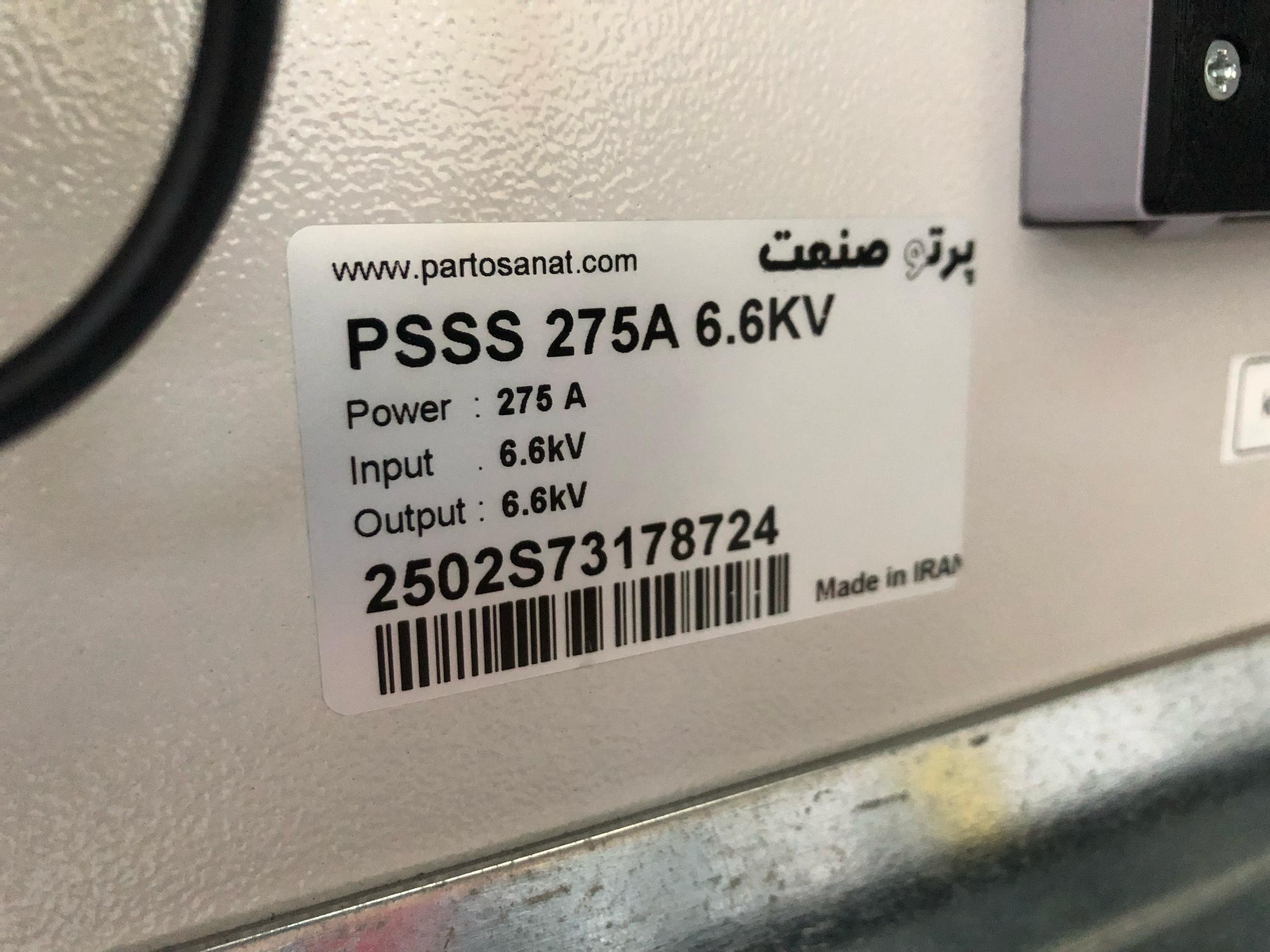 اتمام تولید و نصب 6 دستگاه سافت استارت 2500kw/6.6kv